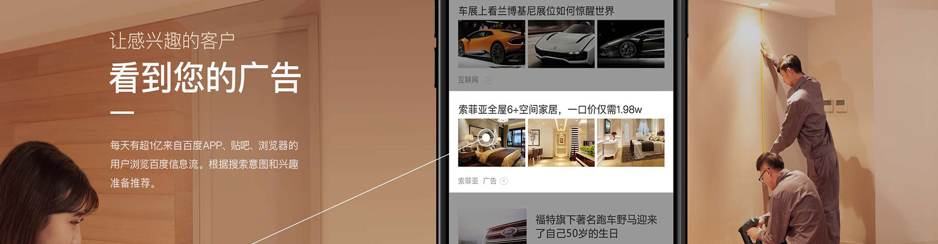 滦平百度广告推广